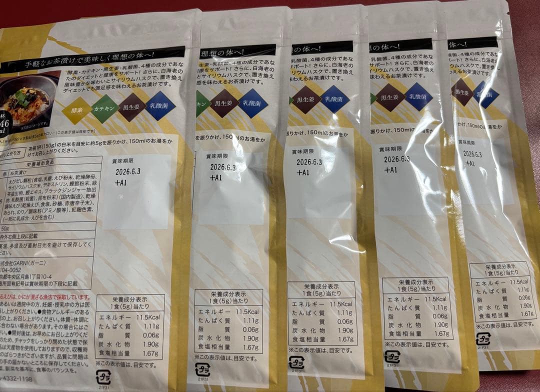 プレミアム茶漬け 海老風味