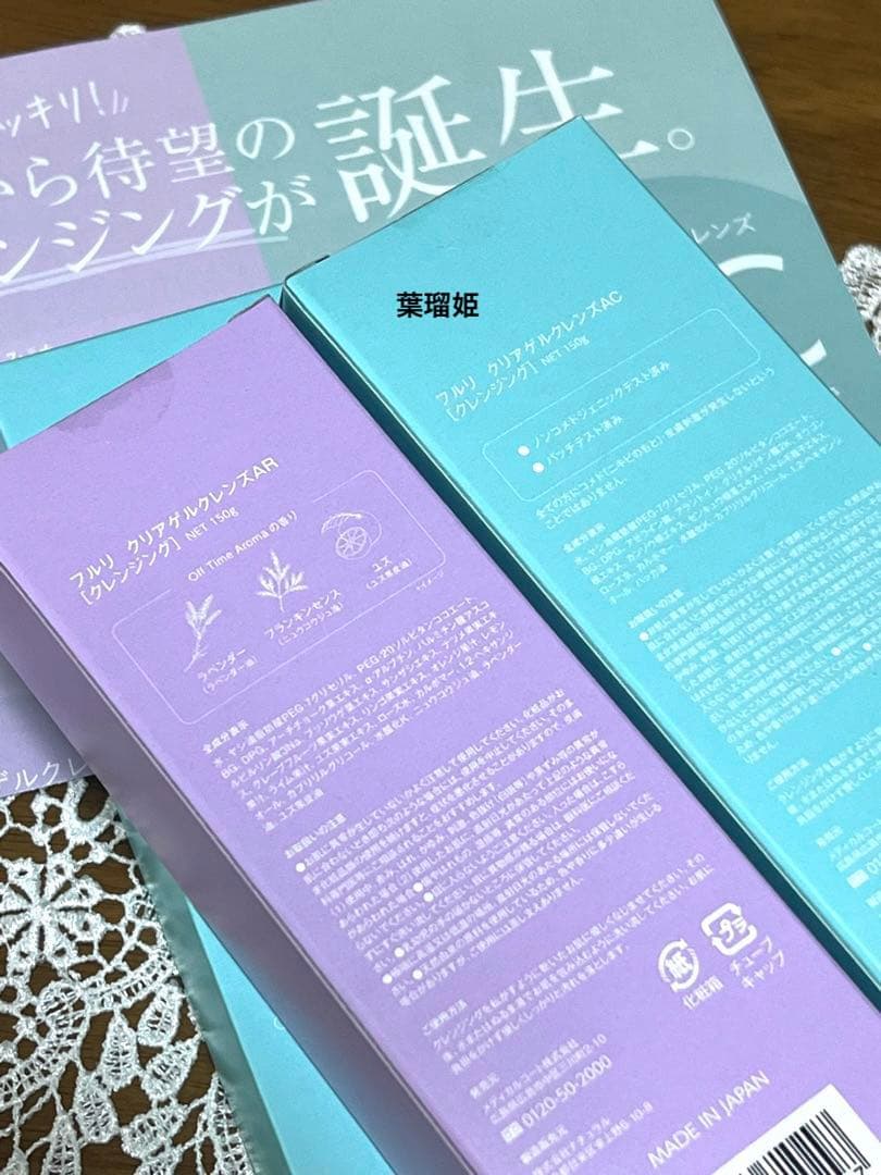 フルリ　クリアゲルクレンズ　150g×4セット