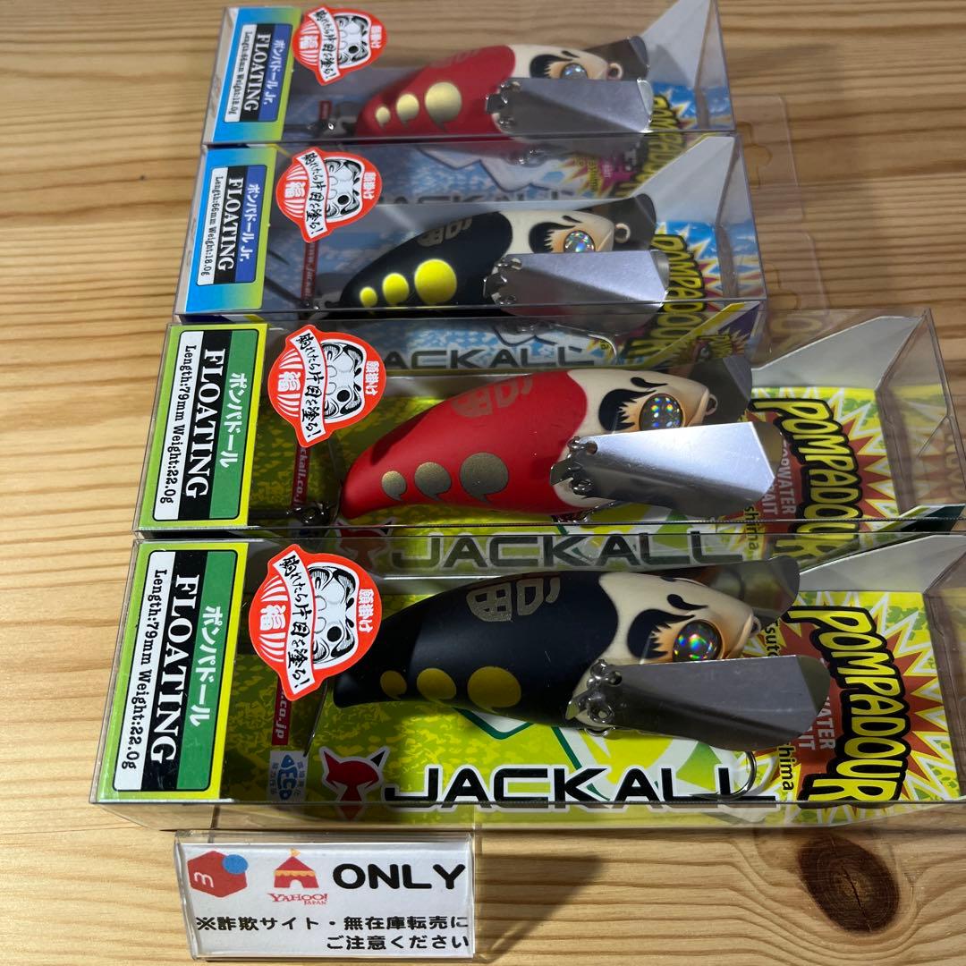 F-971 ジャッカル ポンパドール シリーズ 福だるま （※バラ売りNG）