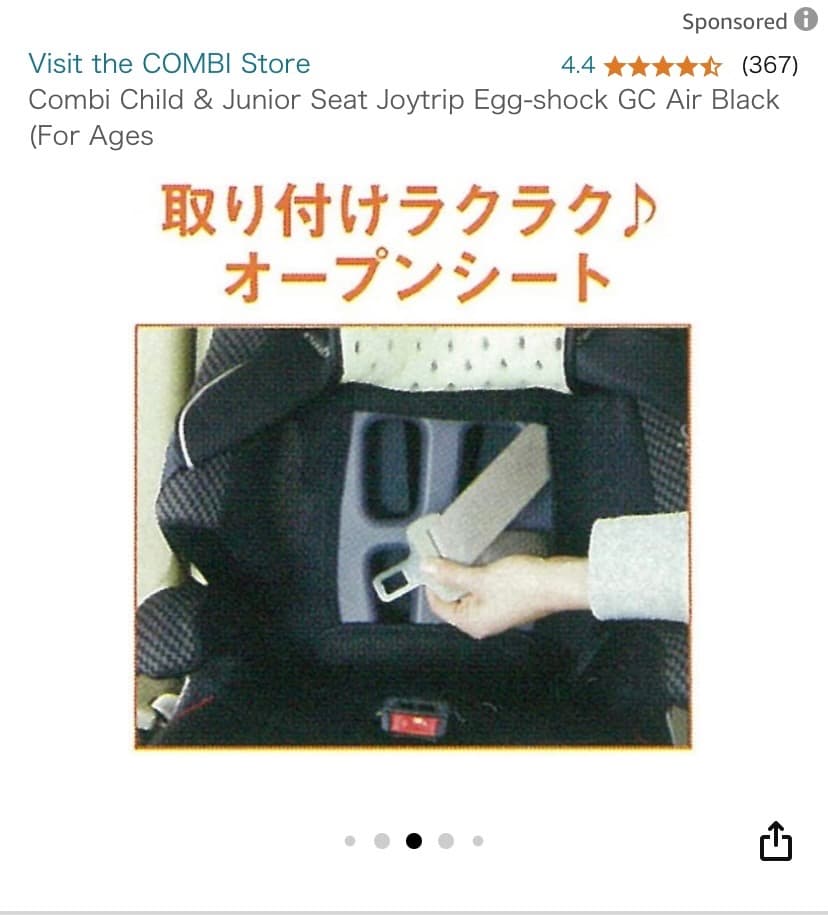 Combi ジョイトリップ エッグショックGC チャイルドシート ジュニア