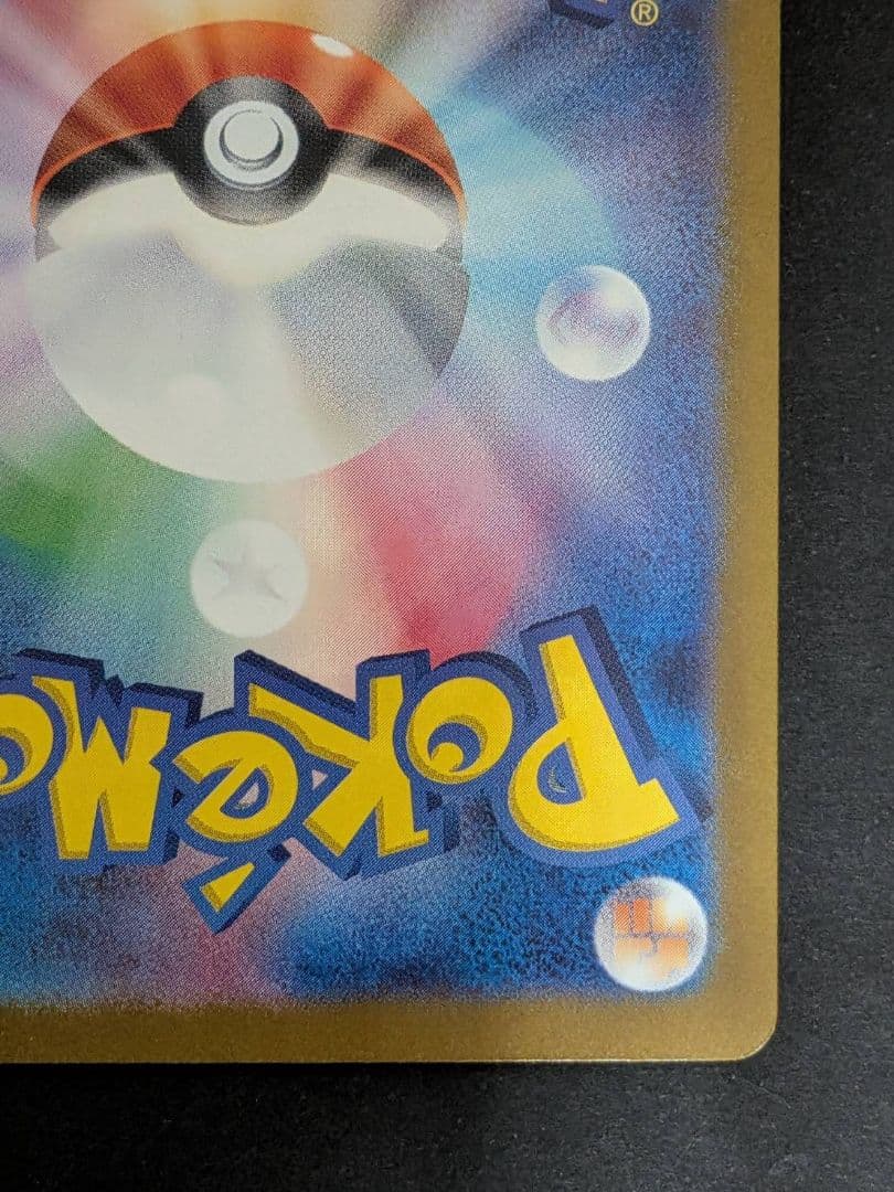 ポケモンカード ゲッコウガex SAR クリムゾンヘイズ 090/066