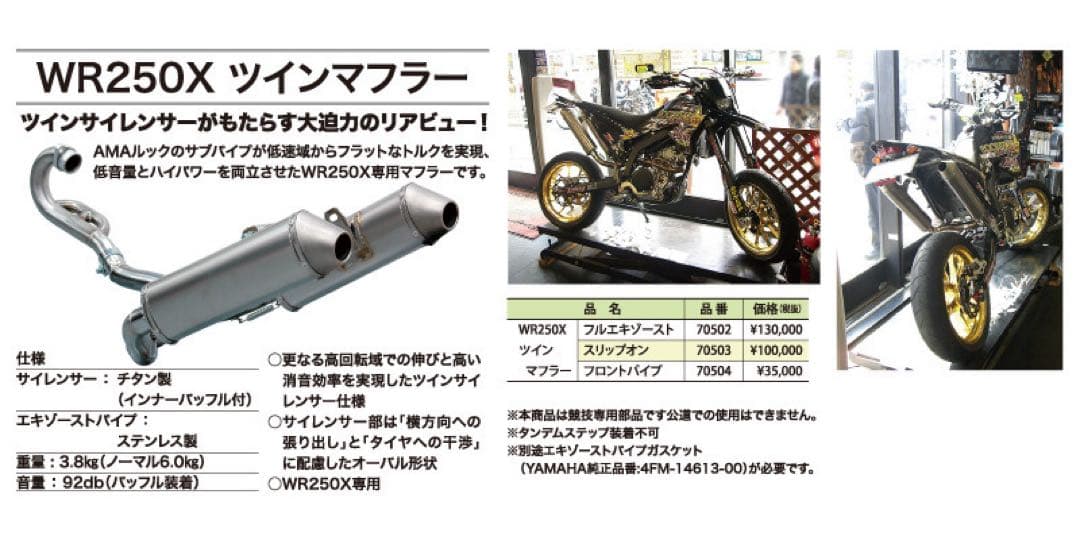 ナ*サ様 Nプロジェクト ツインマフラー（フルEX） WR250 - メルカリ