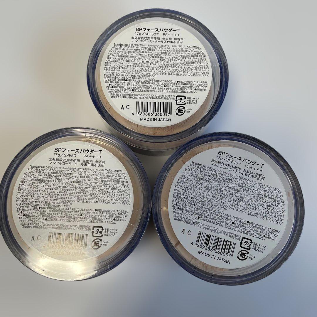 Beauty protector BSフェースパウダーT