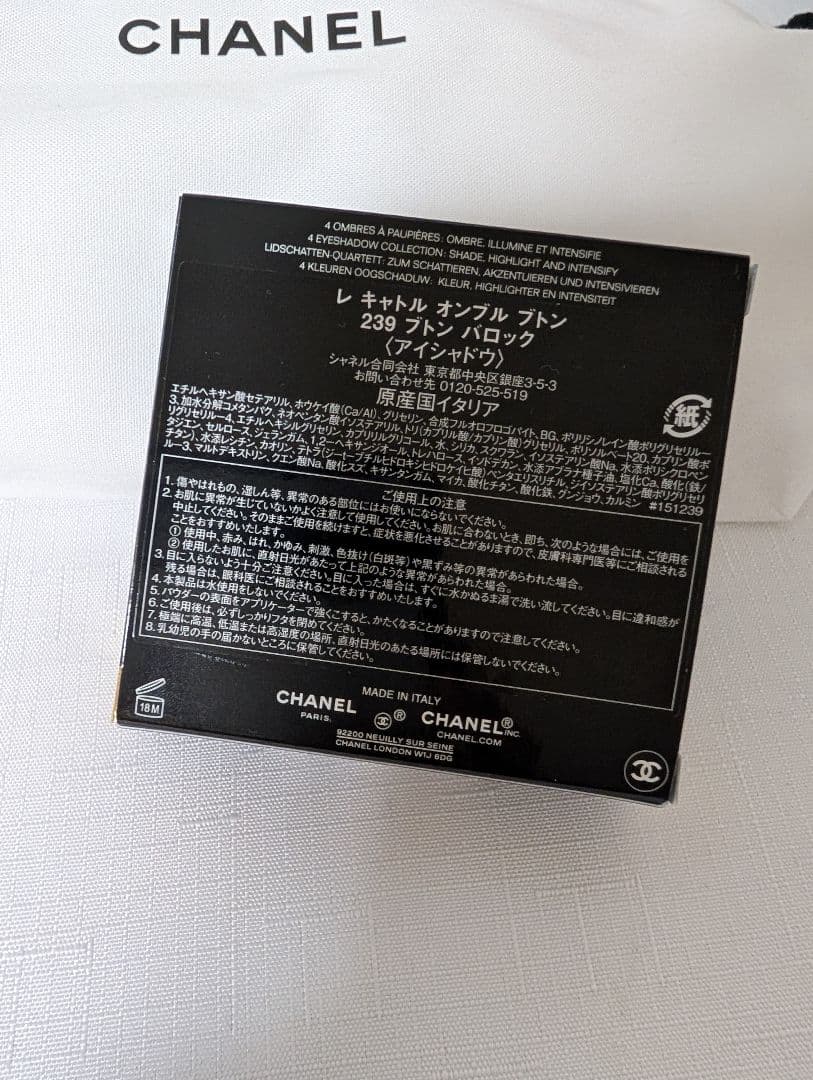 CHANEL レ キャトル オンブル ブトン 219 ブトン クチュール