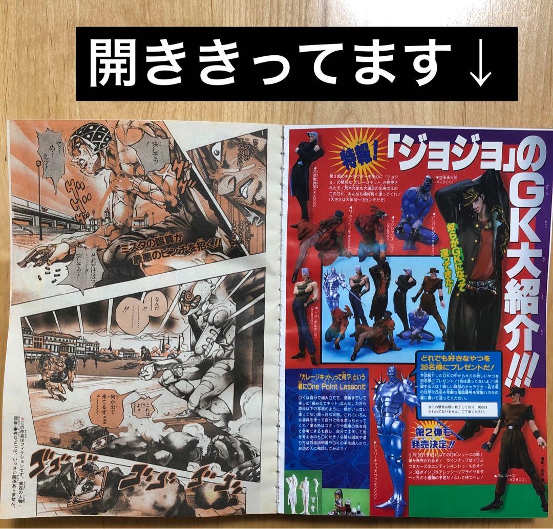【復刻版】週刊少年ジャンプ ワンピース　1997年8月4日特大号　34