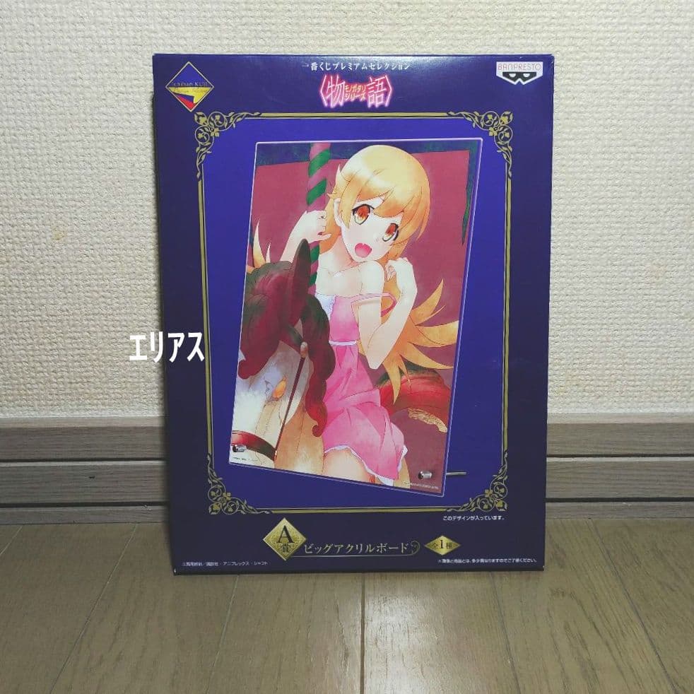 一番くじ　プレミアム　物語シリーズ　傷物語　５個セット