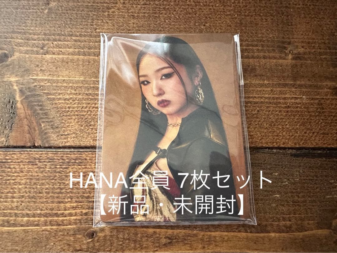 BMSG COMPLETE FILE フォトカード HANA 7枚セット 未開封 BMSG