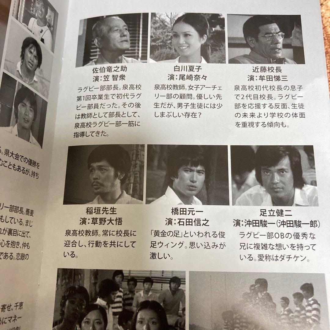 あしたに駈けろ! コレクターズDVD BOX〈2枚組〉森田健作主演