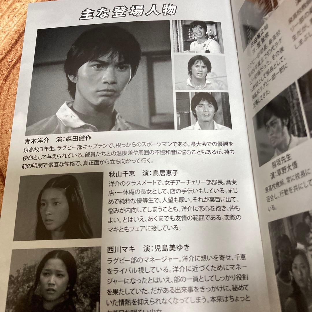 あしたに駈けろ! コレクターズDVD BOX〈2枚組〉森田健作主演