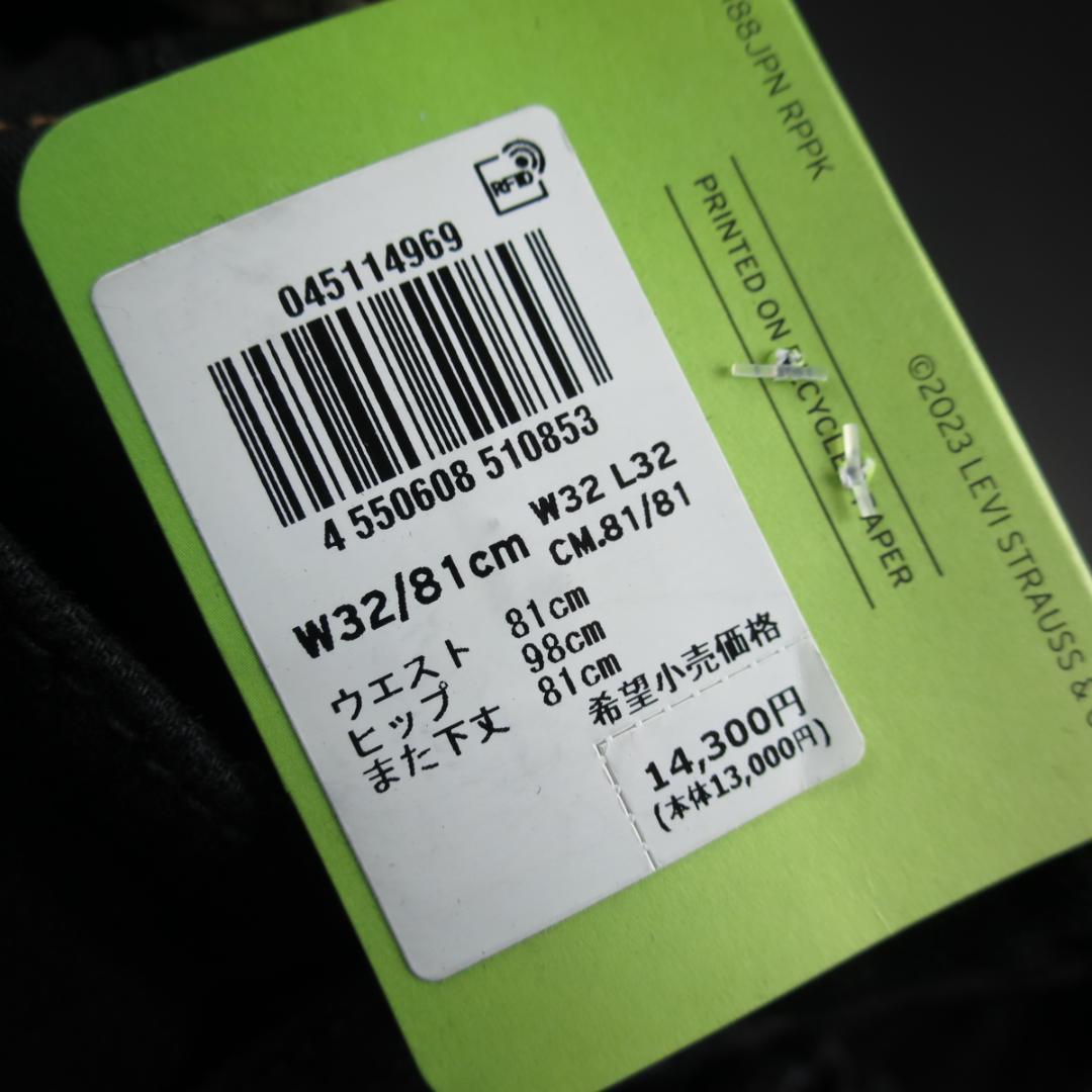 Levi's 511 SLIM ブラックデニム W32 L32　赤西仁さん着用