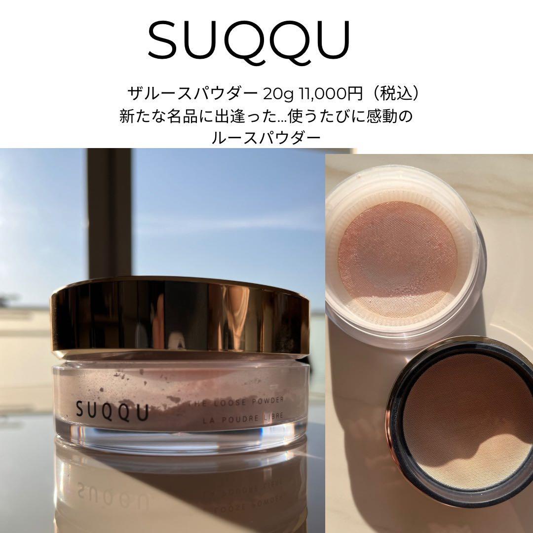 試用のみ】SUQQU（スック）ザルースパウダー 20g - メルカリ
