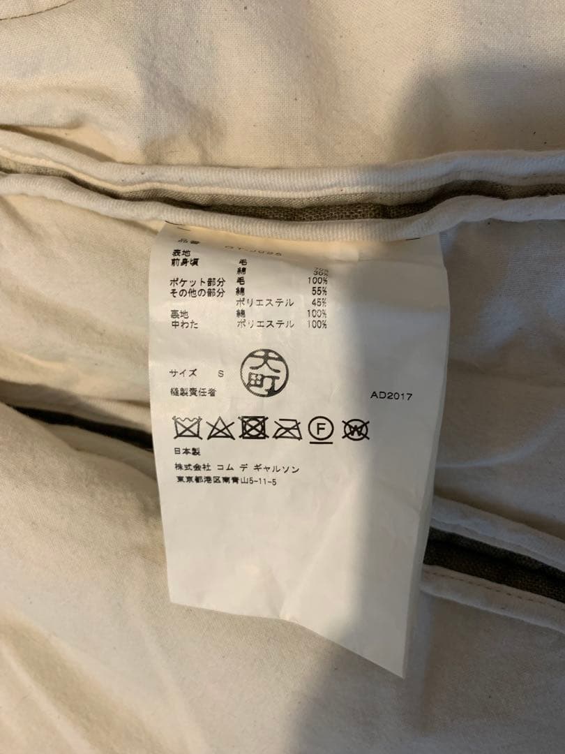 コムデギャルソン　コート