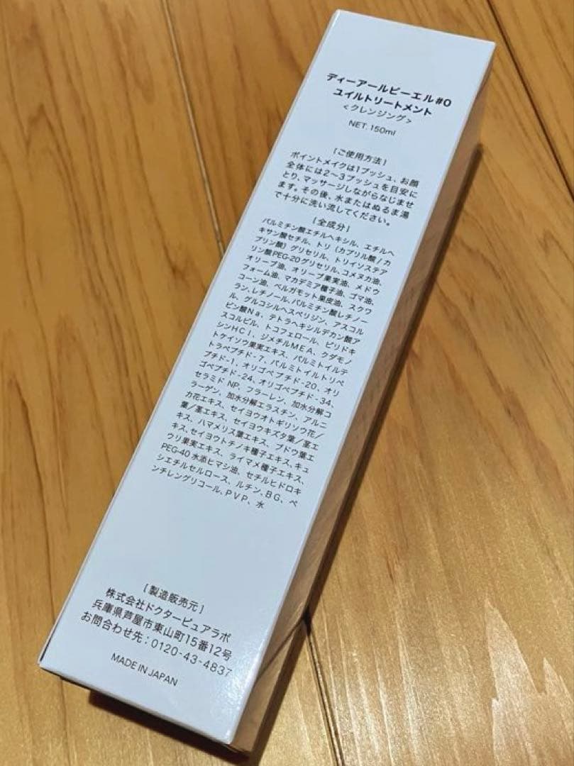 150mlドクターピュアラボ#0クレンジングオイル ユイルトリートメントNo.0