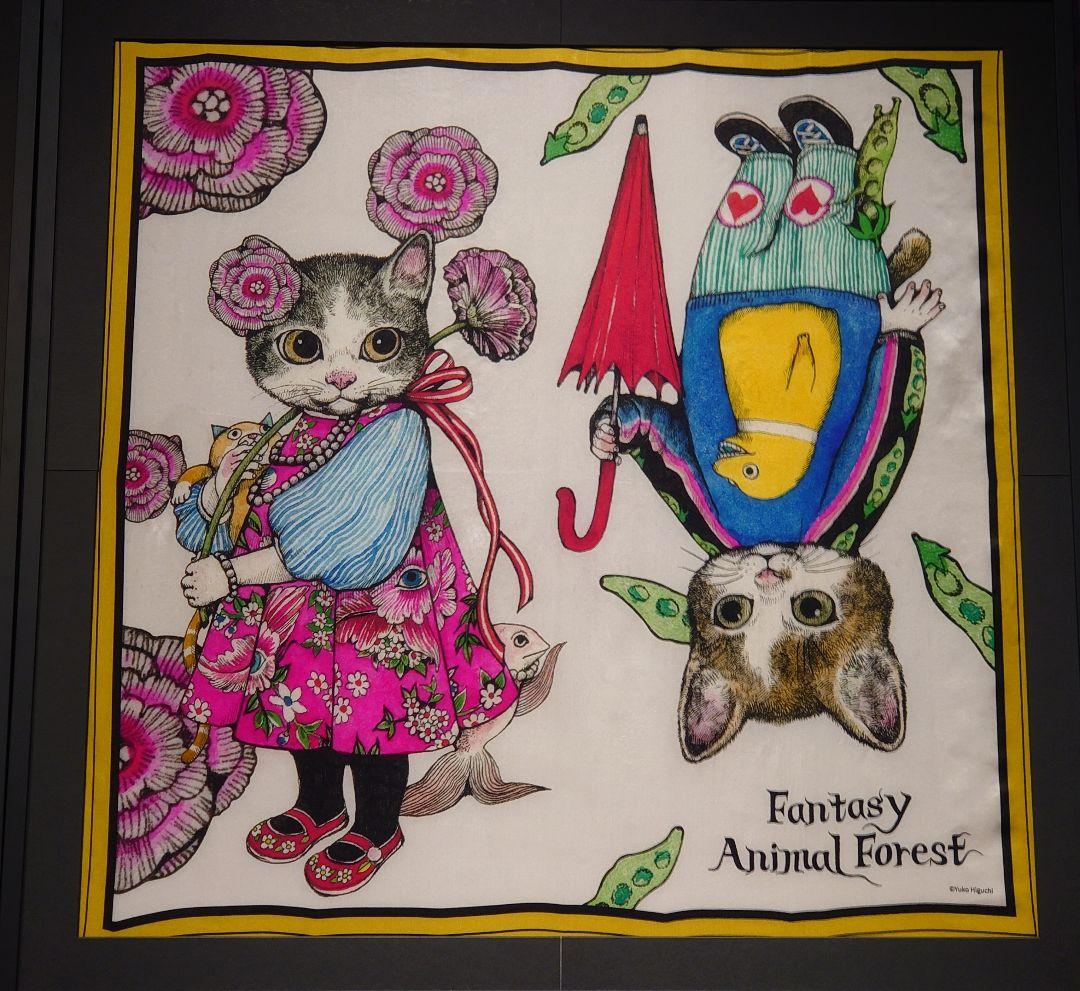 もうすぐ出品停止予定新品奇幻動物森林 ヒグチユウコ 台湾展覧会限定