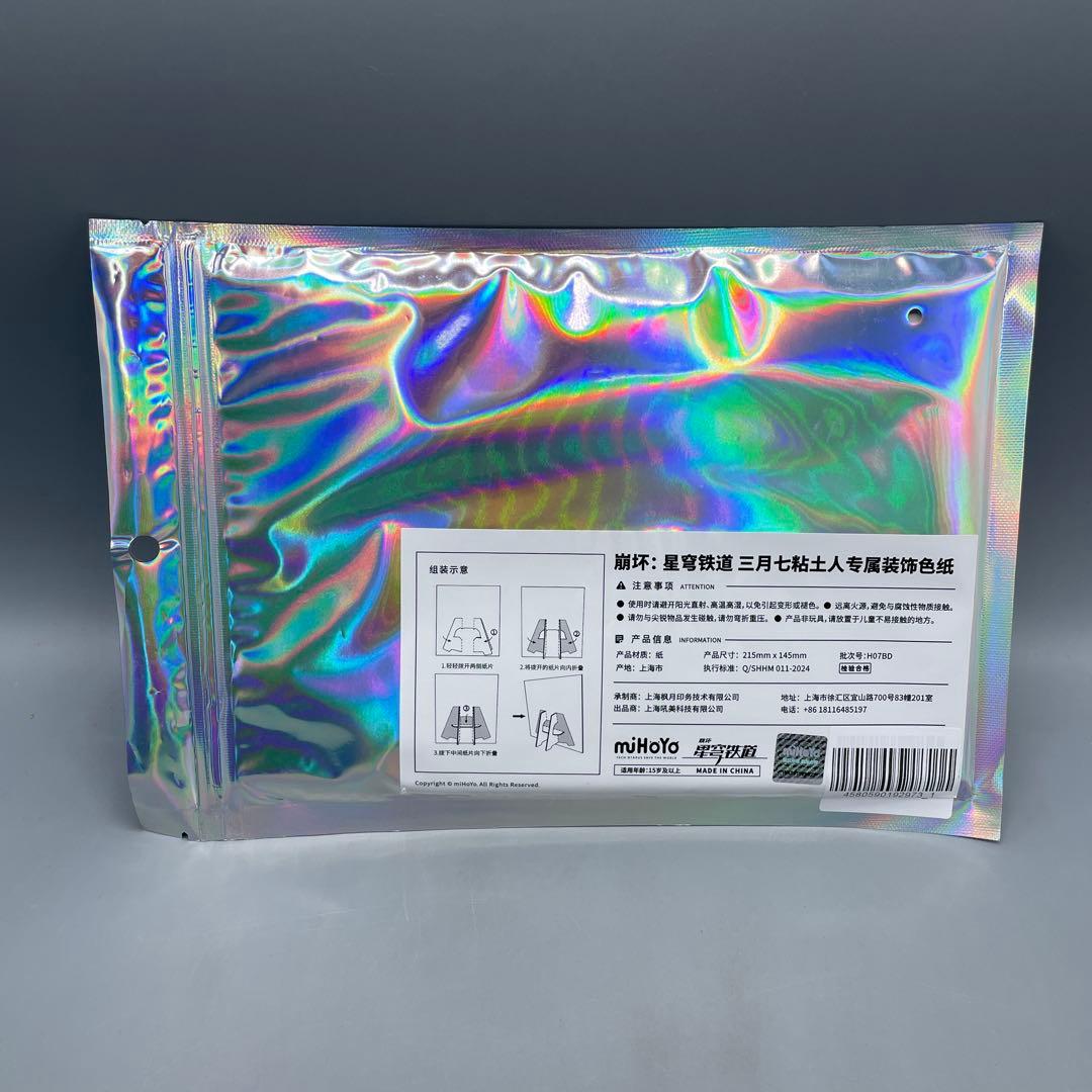 未開封 特典付き ねんどろいど 三月なのか 崩壊:スターレイル