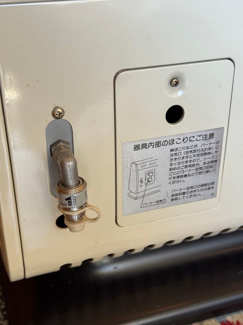 リンナイ　ガスストーブ　昭和レトロ　都市ガス