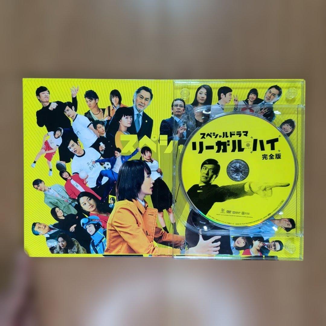 リーガルハイ DVD BOX フルコンプリートセット