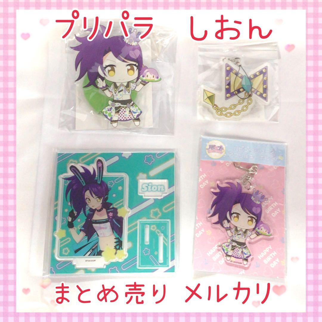 激レア プリパラ らぁら まとめ売り コレクション 美品 未開封