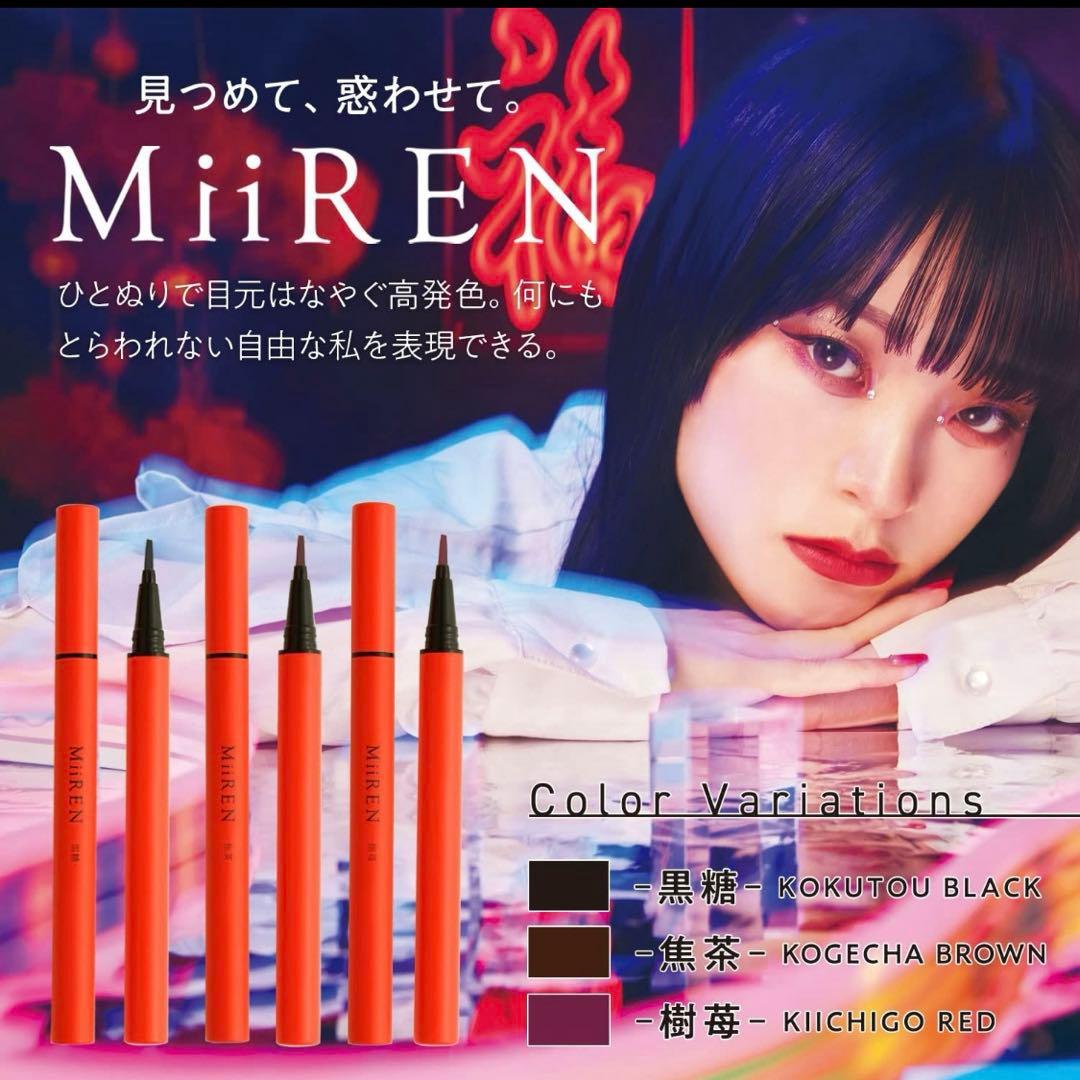 MiREN リキッドアイライナー ウォータープルーフ