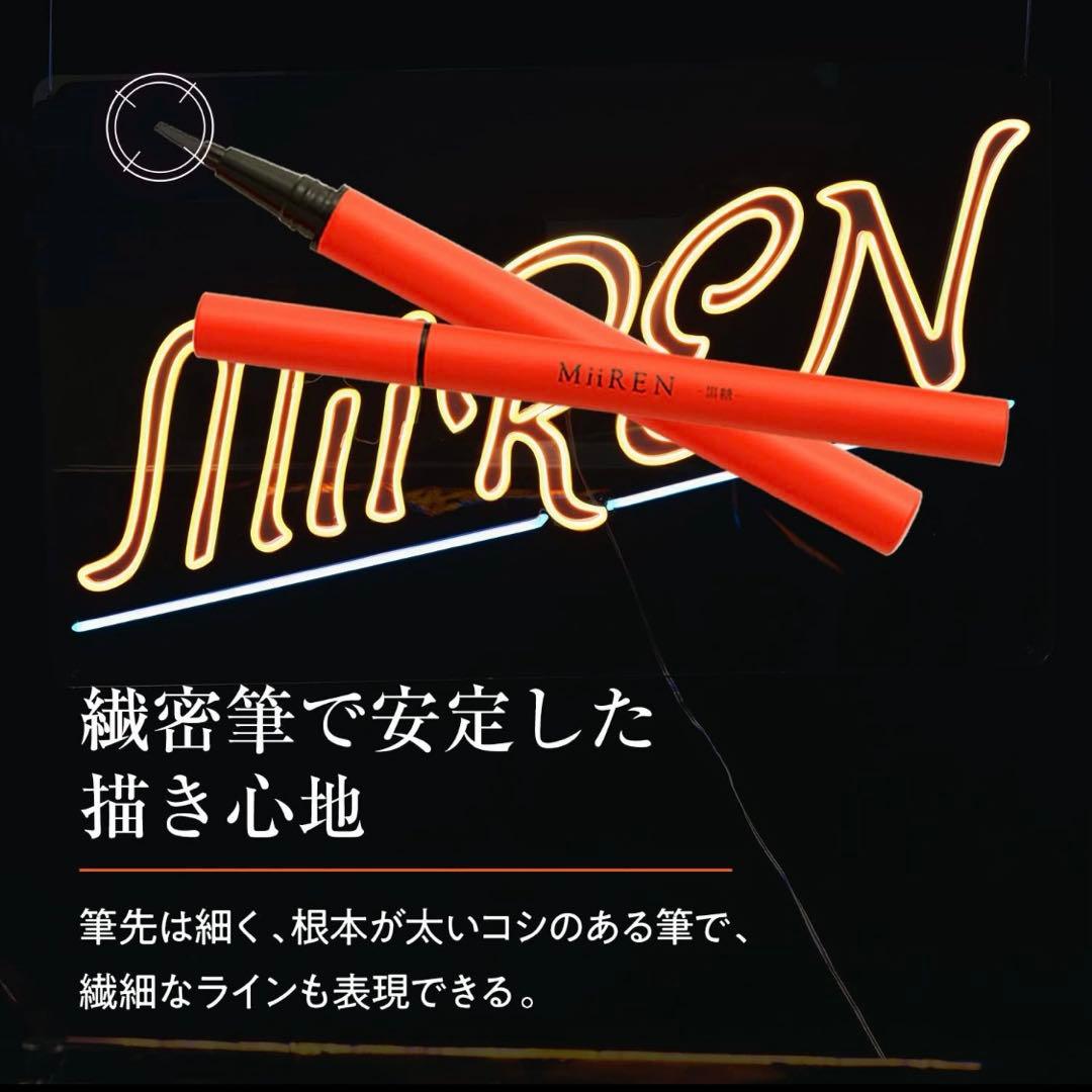 MiREN リキッドアイライナー ウォータープルーフ