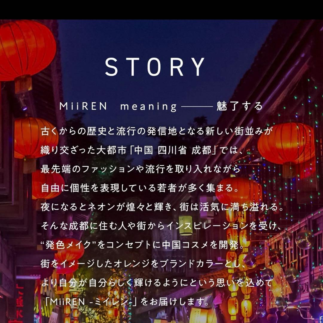 MiREN リキッドアイライナー ウォータープルーフ