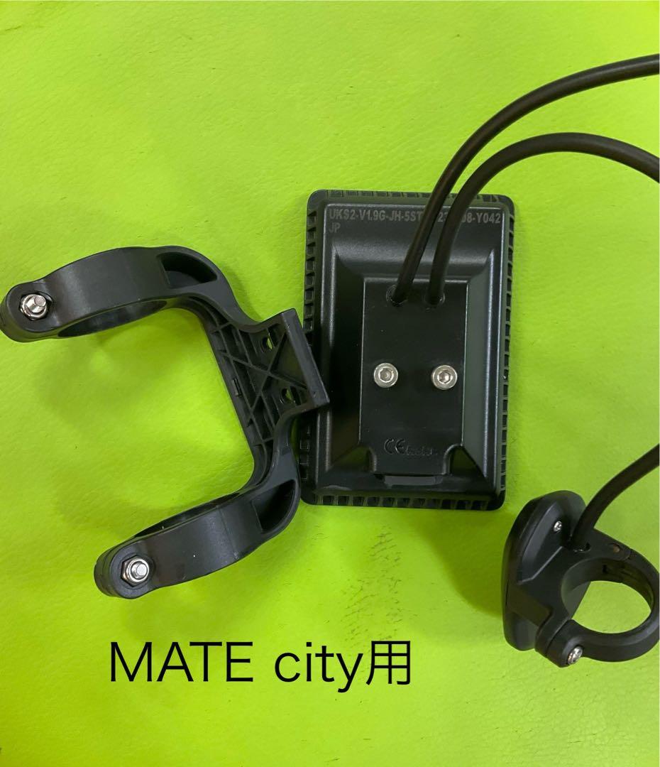 MATE city 自転車　純正ディスプレイ