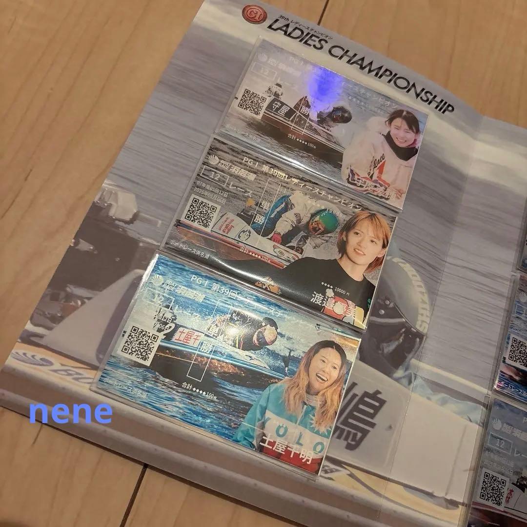 【最終値下げ】レディースチャンピオン　記念舟券