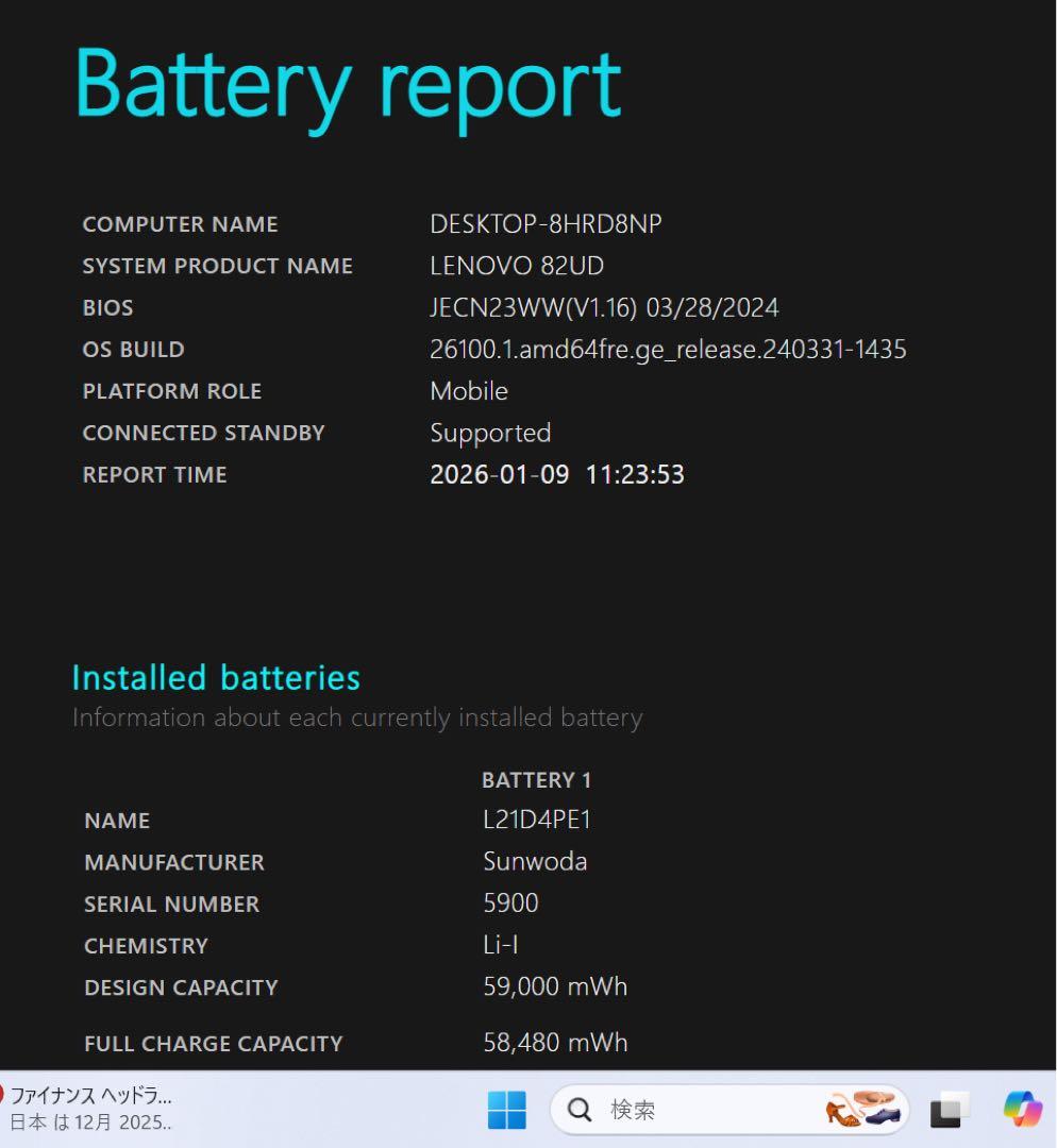 【超レア】レノボYOGA670ダークティール☘️Ryzen5NVMe512GB