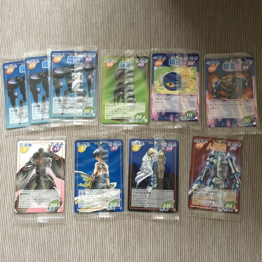 シャーマンキング カード 超・占事略決 グリコ glico 未開封