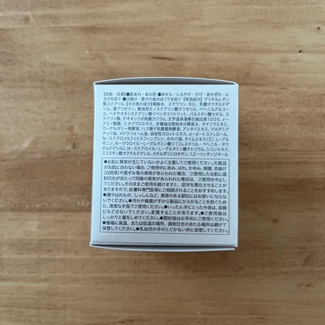 イオン化粧品　薬用ヴィタピアレス インテンスリッチクリーム