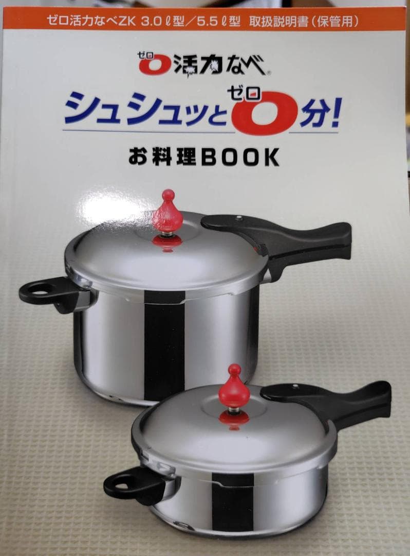 新品未使用　ゼロ活力鍋　朝日軽金属　圧力鍋　IH対応 3.0L