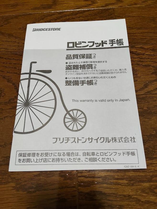 ブリジストン　ワイルドベリー　黄色　子供　20インチ　 東京都荒川区直接引渡前提