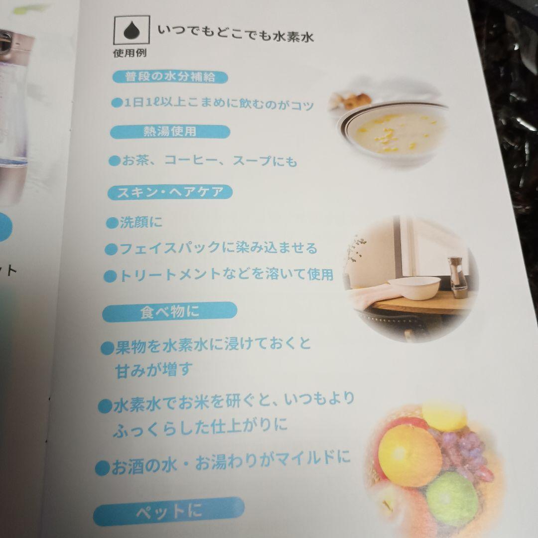 Gyms SilkyPure 水素水生成器