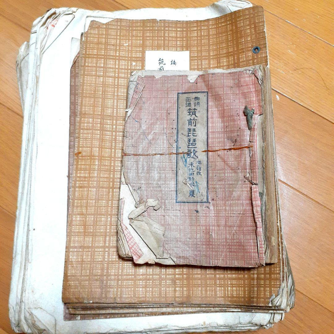 筑前琵琶／四弦五柱／撥・大正時代の楽譜？あり／超レア百*花様 筑前