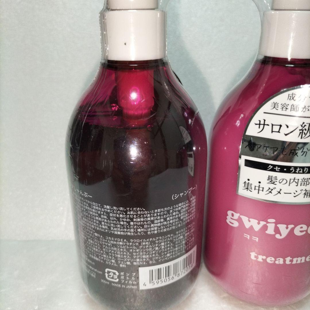 gwiyeobda キヨプタ シャンプー トリートメント - メルカリ