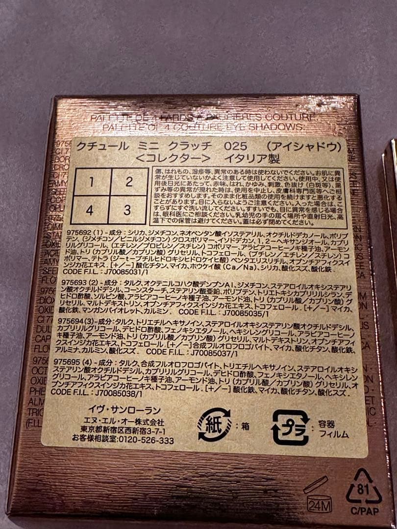 イヴサンローラン ysl クチュールミニクラッチ 025 ゴールデン ラスト