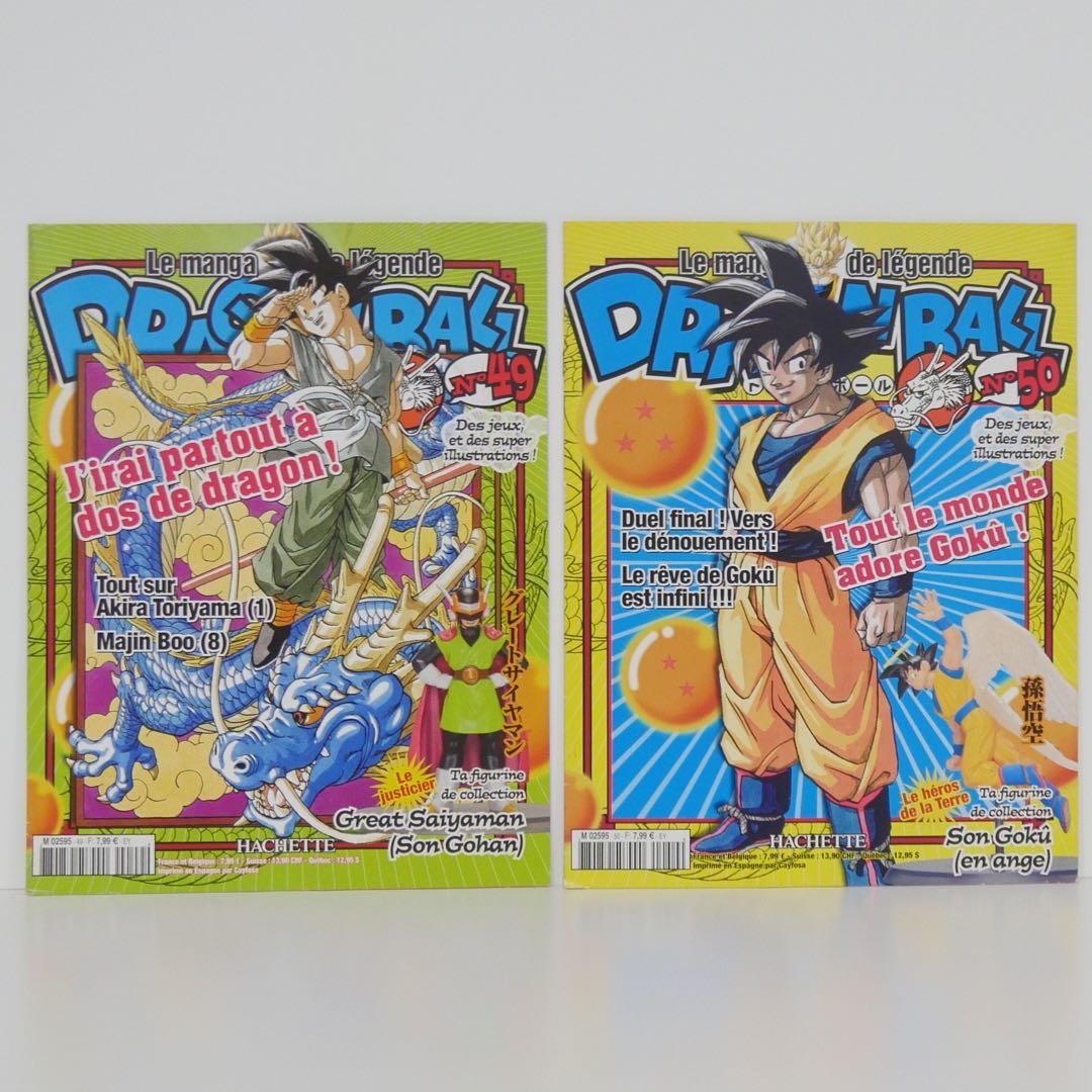 欧州限定・希少】ドラゴンボール hachette アシェット コンプ50冊子