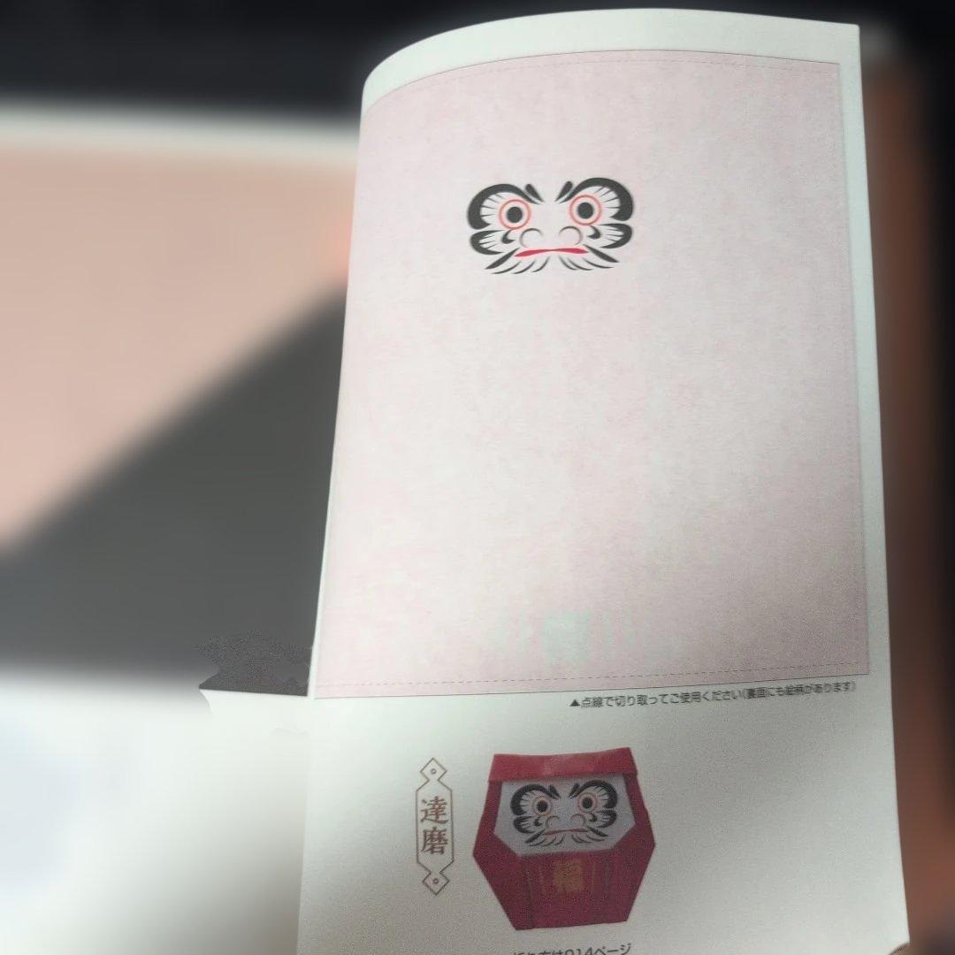 あっぱれ・折り紙