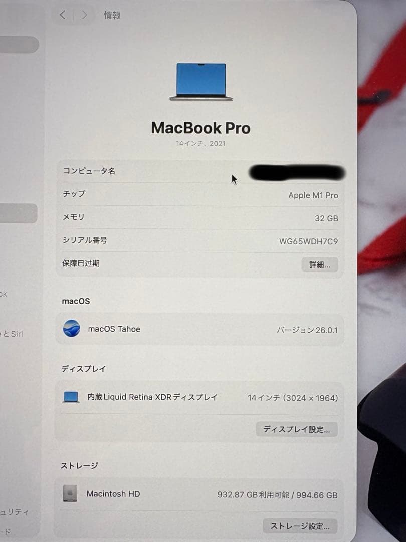 MacBook本体 MacBook Pro M1Pro 32GB 1TB