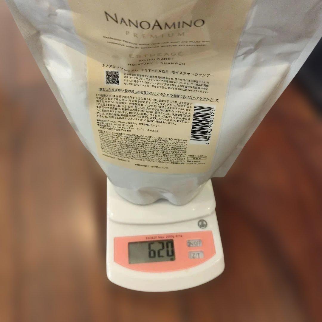 NANOAMINO エスタージュ シャンプー トリートメントセット