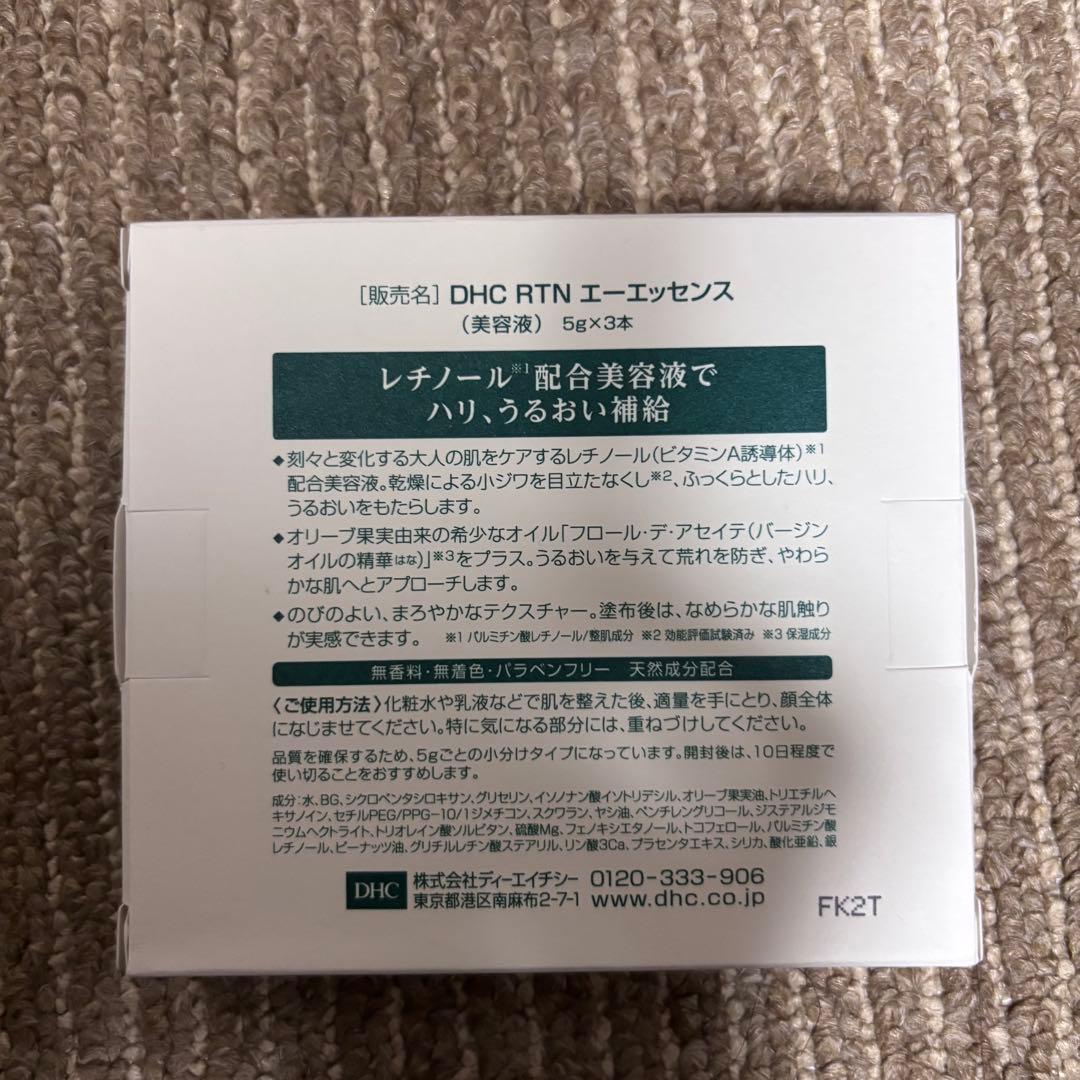 DHC 洗顔 化粧品 美容液 8点セット PQQ Q10 レチノA アイケア