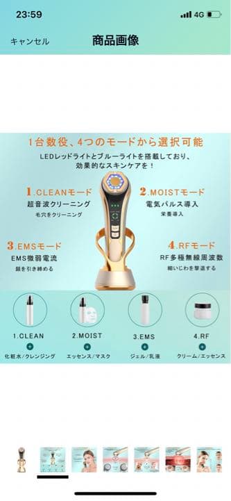 美顔器 EMS 超音波振動クレンジング 毛穴汚れ肌引き締め目元ケア口元ケア肌ケア