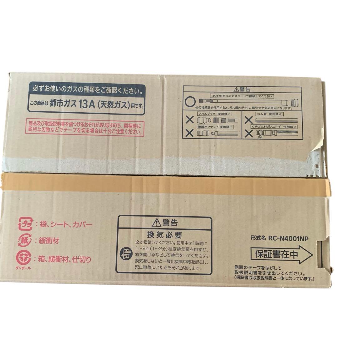 [新品未使用品]すぐ暖かいTOHO GAS ガスファンヒーターホワイト 白