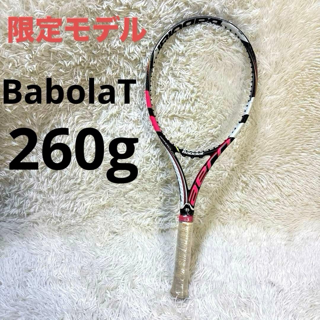 ボラテニスラケットaero pro Lite G1 260g 限定モデル