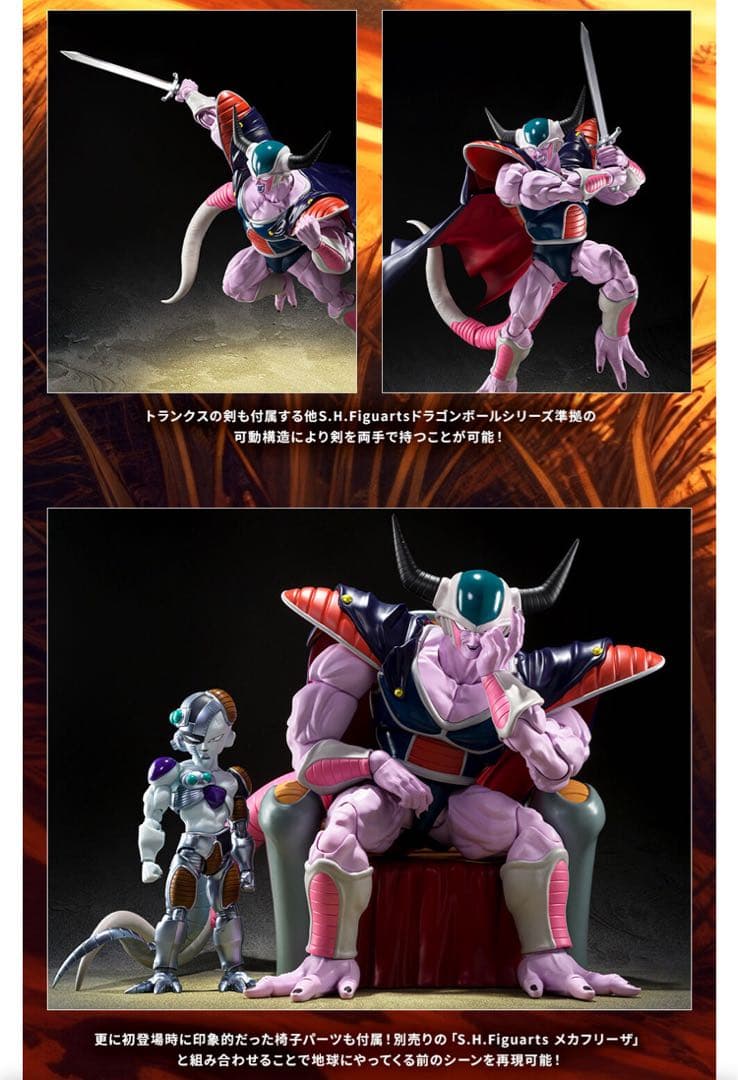 【新品未開封】 S.H.Figuarts コルド大王 S.H.フィギュアーツ