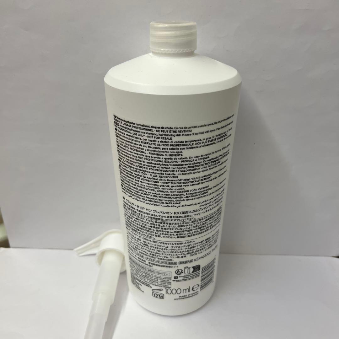 ケラスターゼバンプレバシオン1000ml