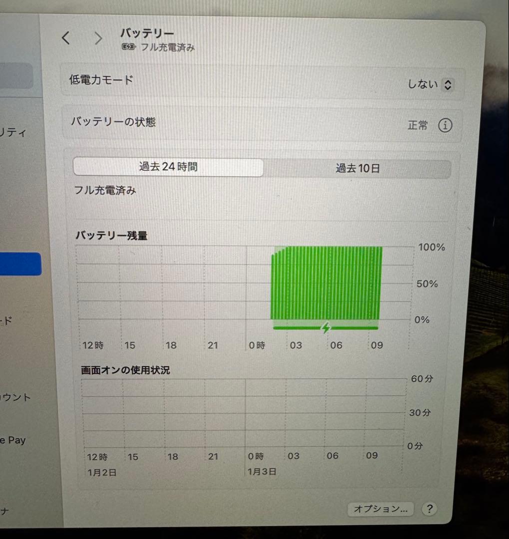 MacBook Pro 13インチ 256GB SSD