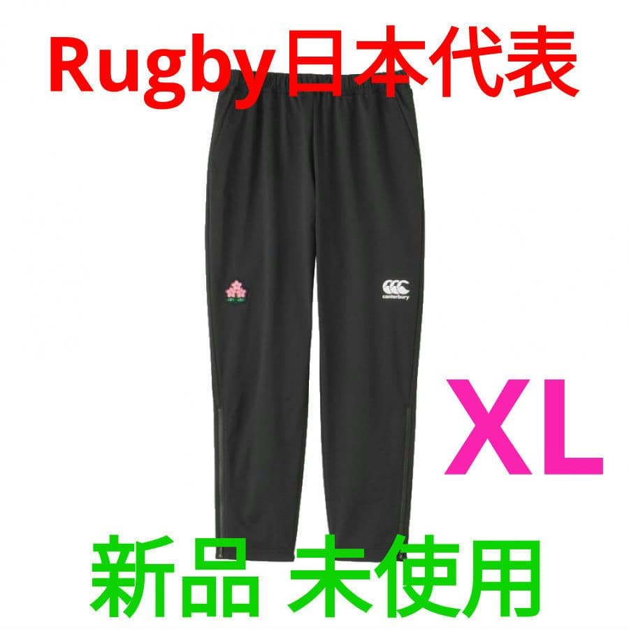 【新品未使用】ラグビー日本代表 ウォームアップパンツ JAPAN R+ 黒 XL