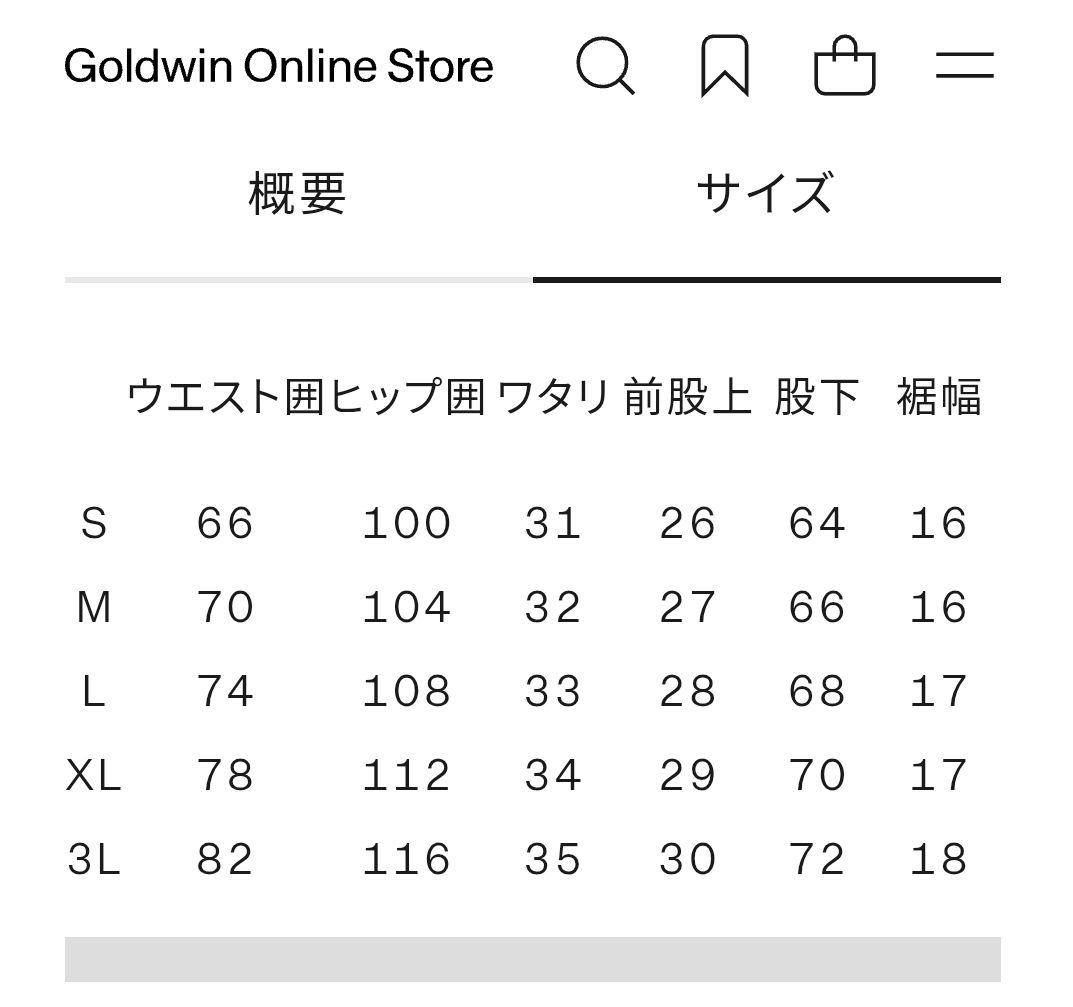 【新品未使用】ラグビー日本代表 ウォームアップパンツ JAPAN R+ 黒 XL
