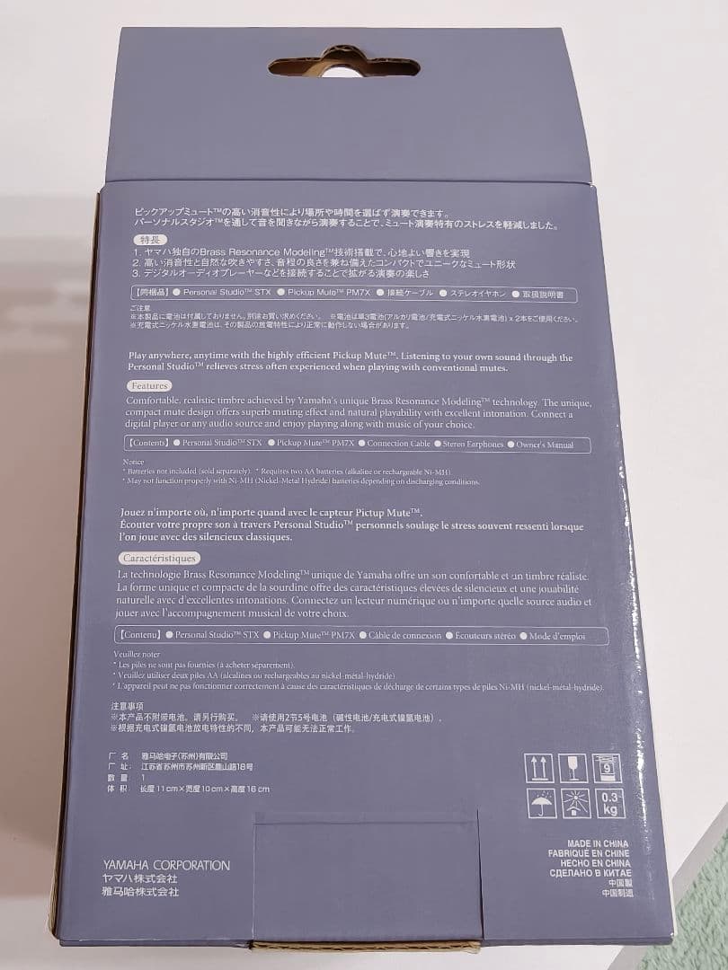 YAMAHA SB7X SILENT Brass ミュート